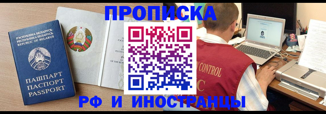 временная регистрация в Судогде