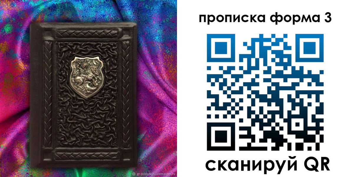 временная регистрация поиск в Судогде
