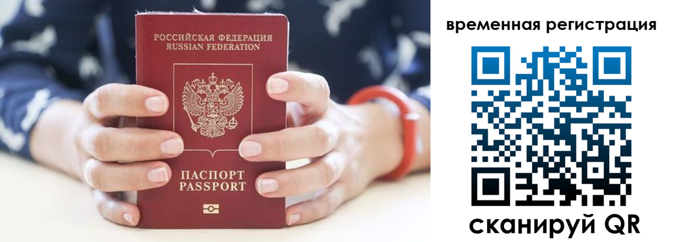 временная регистрация законно в Судогде