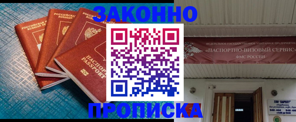 временная регистрация в квартире в Судогде