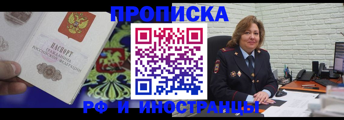 прописка ребенка в Судогде