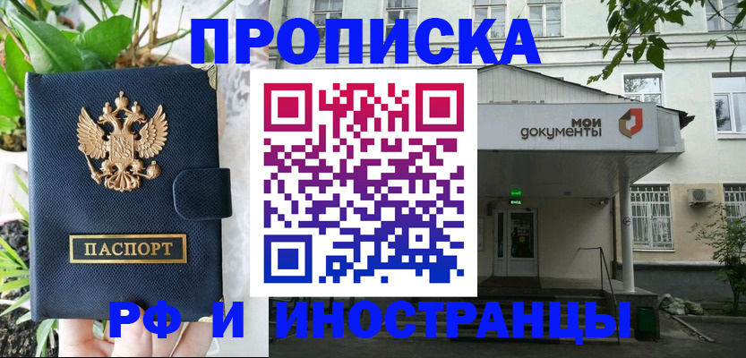 временная регистрация в квартире в Судогде