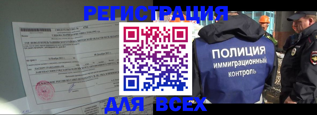 временная регистрация купить в Судогде