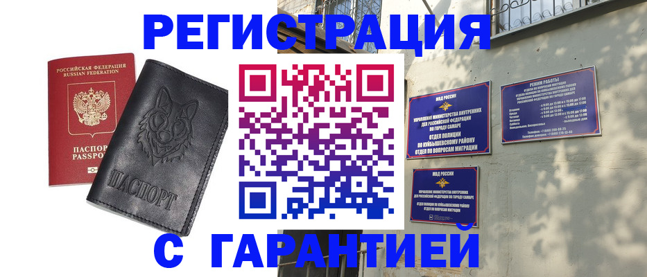 прописка в Судогде