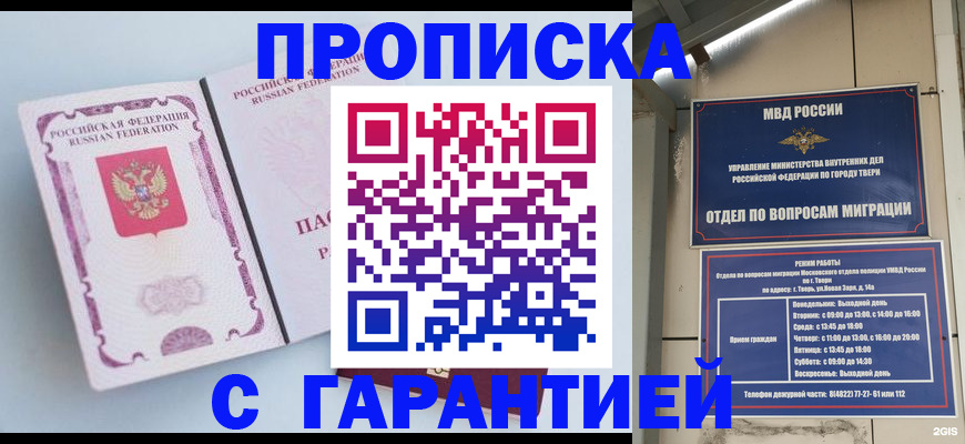 временная регистрация надежно в Судогде