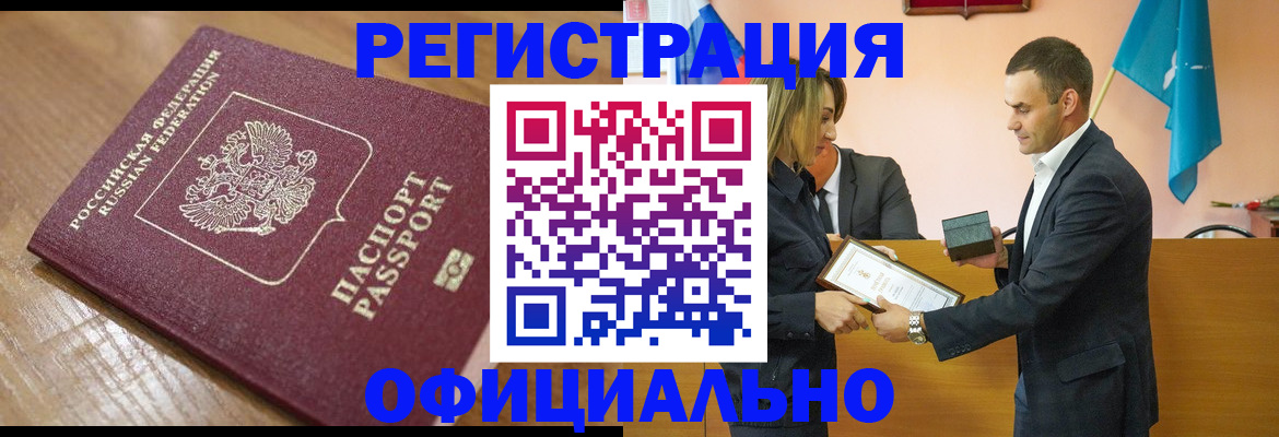 прописка для работы в Судогде