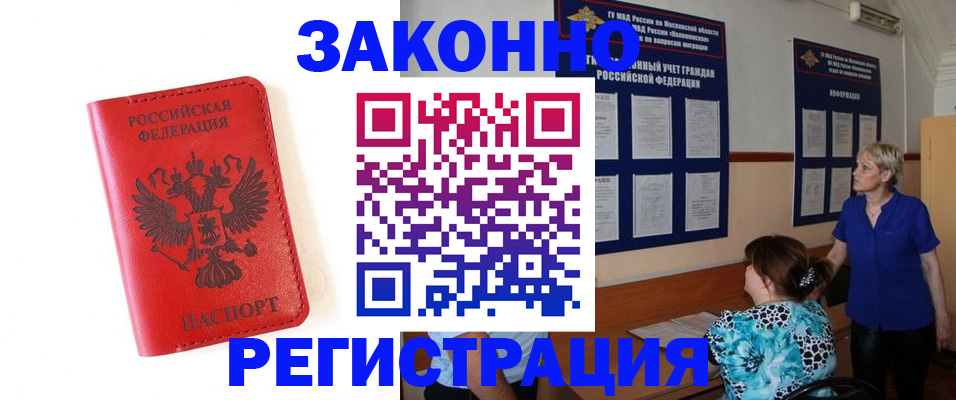 прописка регистрация в Судогде