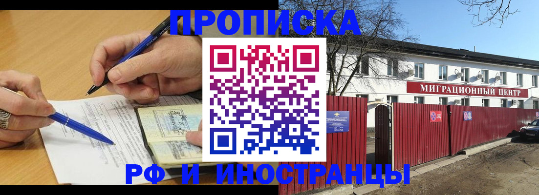 прописка иностранных граждан в Судогде