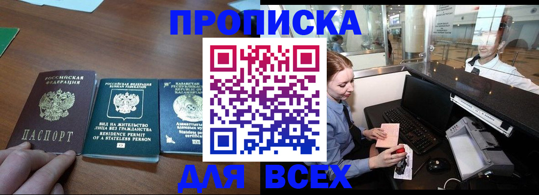 прописка для военкомата в Судогде